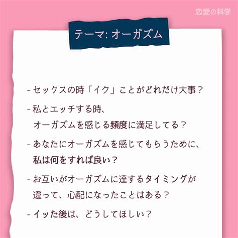 エッチトーク|恋人とするべき24個のセックストーク